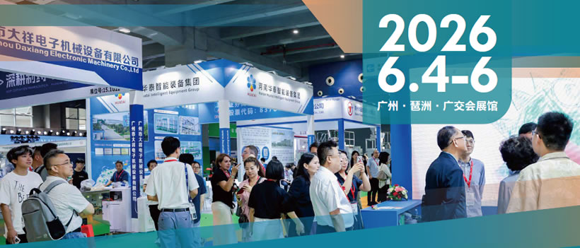 上屆展會(huì)現(xiàn)場